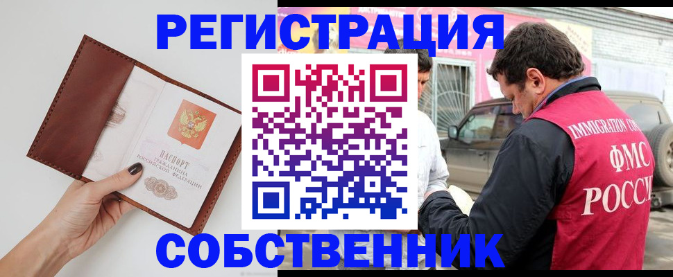 временная регистрация для всех в Зее