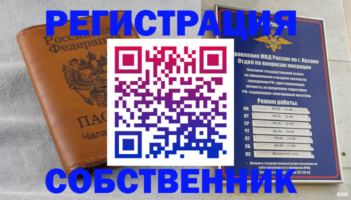 прописка 2025 в Зее