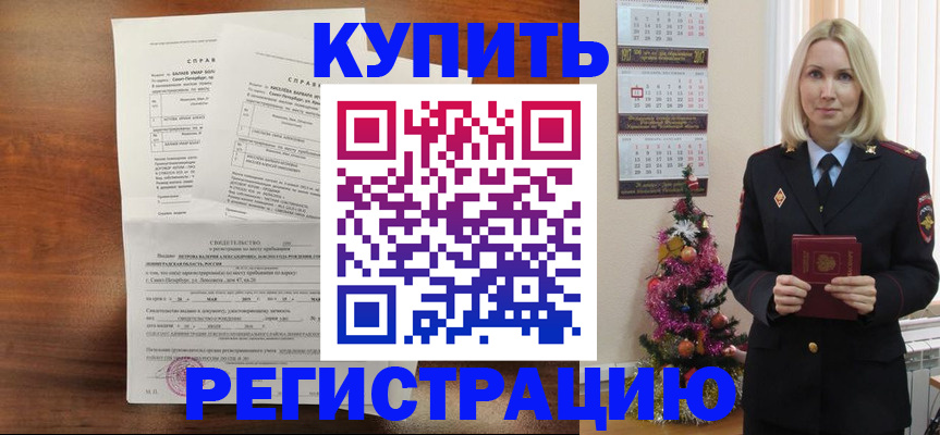 где прописаться в Зее